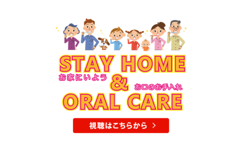 STAY HOME & ORAL CARE