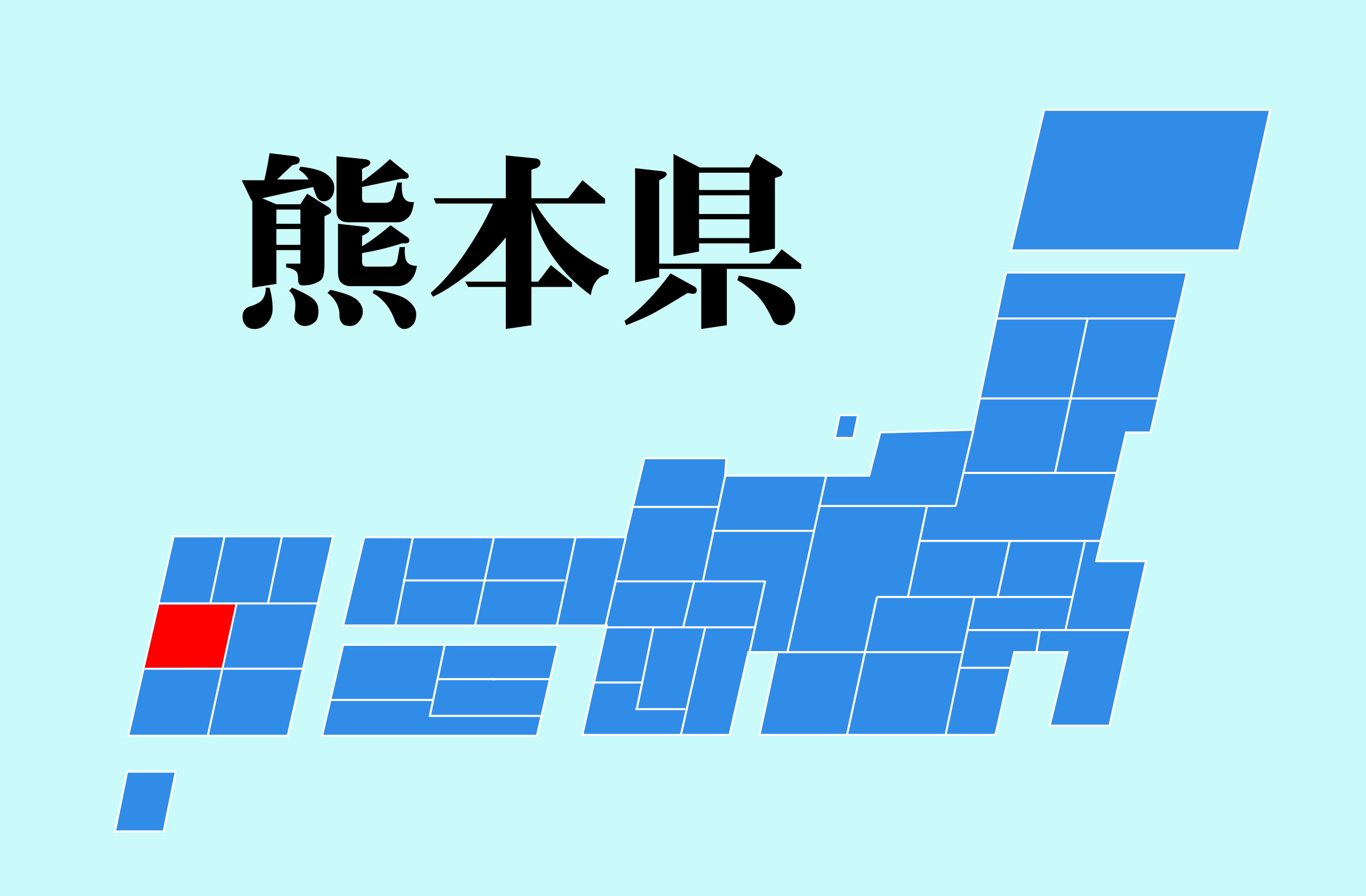 熊本県でデンタルミーティング Web が開催されました 日本歯科医師連盟 熊本県でデンタルミーティング Web が開催されました 日本歯科医師連盟